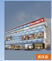 武汉店